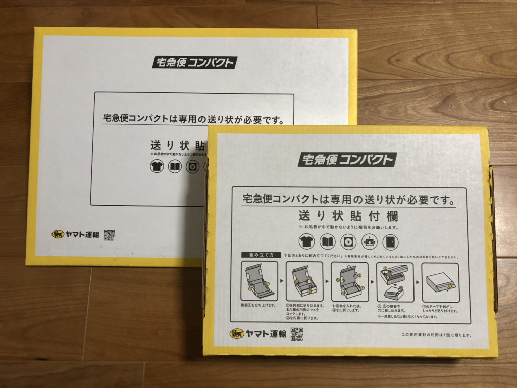 クロネコヤマトの 宅急便コンパクト の専用boxはどこで購入できますか けんちゃんさんのブログ