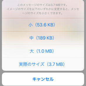 Iphone の写真サイズを簡単に変更する方法 けんちゃんさんのブログ