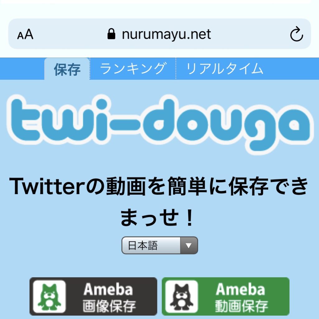 Twitterの動画を保存する方法 Ios編 Iphone Ipad けんちゃんさんのブログ