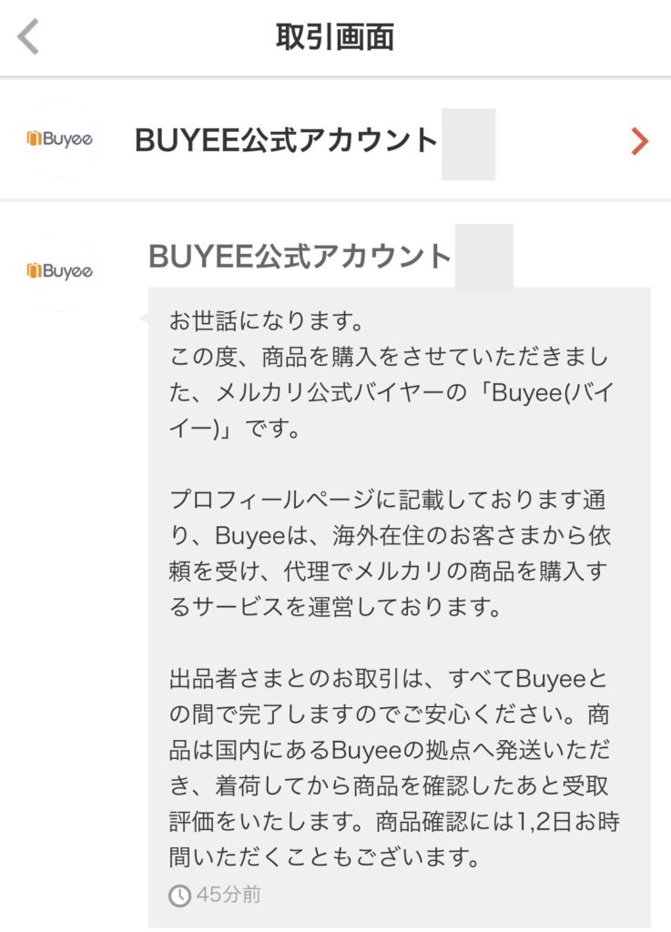 【国産超激得】BUYEE公式アカウント03様専用ページ その他