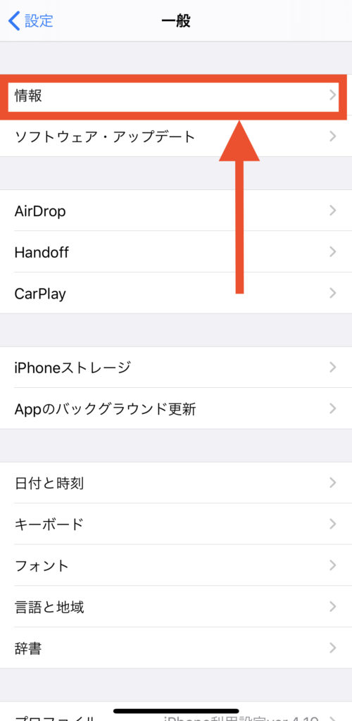 Iphone Ipadの保証期間を確認する方法 けんちゃんさんのブログ