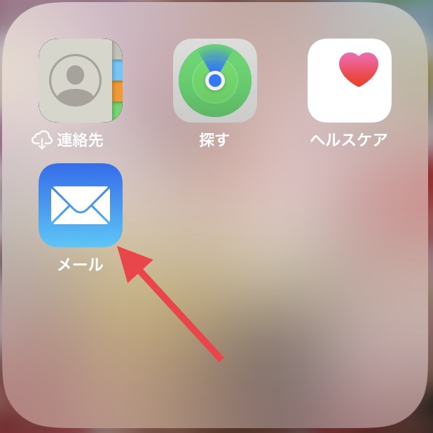 Iphone Simフリー端末 Docomoメール設定方法 けんちゃんさんのブログ
